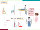 人教版（2024）數(shù)學(xué)三年級上冊 第5單元 第4課時  直角、銳角和鈍角 課件