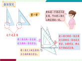人教版（2024）數(shù)學(xué)三年級上冊 第5單元 第4課時  直角、銳角和鈍角 課件