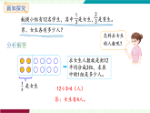 人教版（2024）數(shù)學(xué)三年級上冊 第6單元 第6課時   分?jǐn)?shù)的簡單應(yīng)用 課件