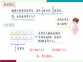 人教版（2024）數(shù)學(xué)三年級上冊 第6單元 第6課時   分?jǐn)?shù)的簡單應(yīng)用 課件