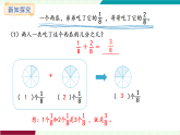人教版（2024）數(shù)學三年級上冊 第6單元 第4課時   同分母分數(shù)的簡單加、減法 課件