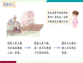 人教版（2024）數(shù)學(xué)三年級(jí)上冊(cè) 第3單元 第5課時(shí)  曹沖稱象的故事 課件