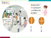 人教版（2024）數(shù)學三年級上冊 第6單元 第3課時   分數(shù)的大小比較 課件