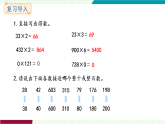 人教版（2024）數(shù)學(xué)三年級上冊 第4單元 第6課時   解決問題 課件