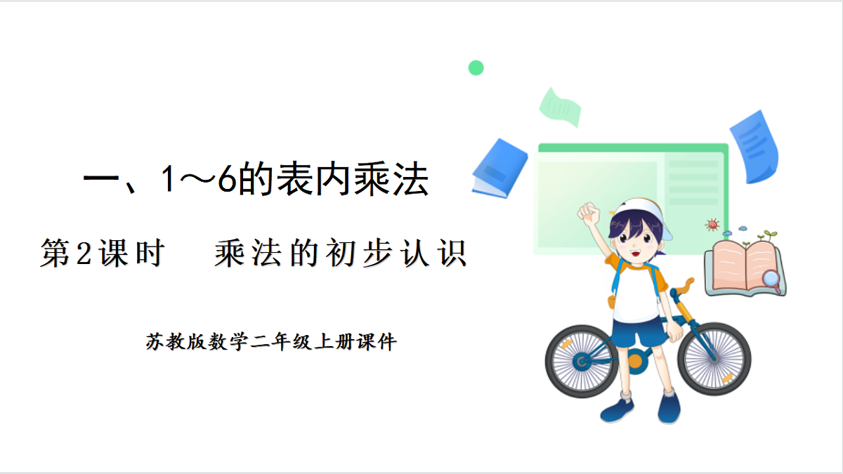 17262248第1页