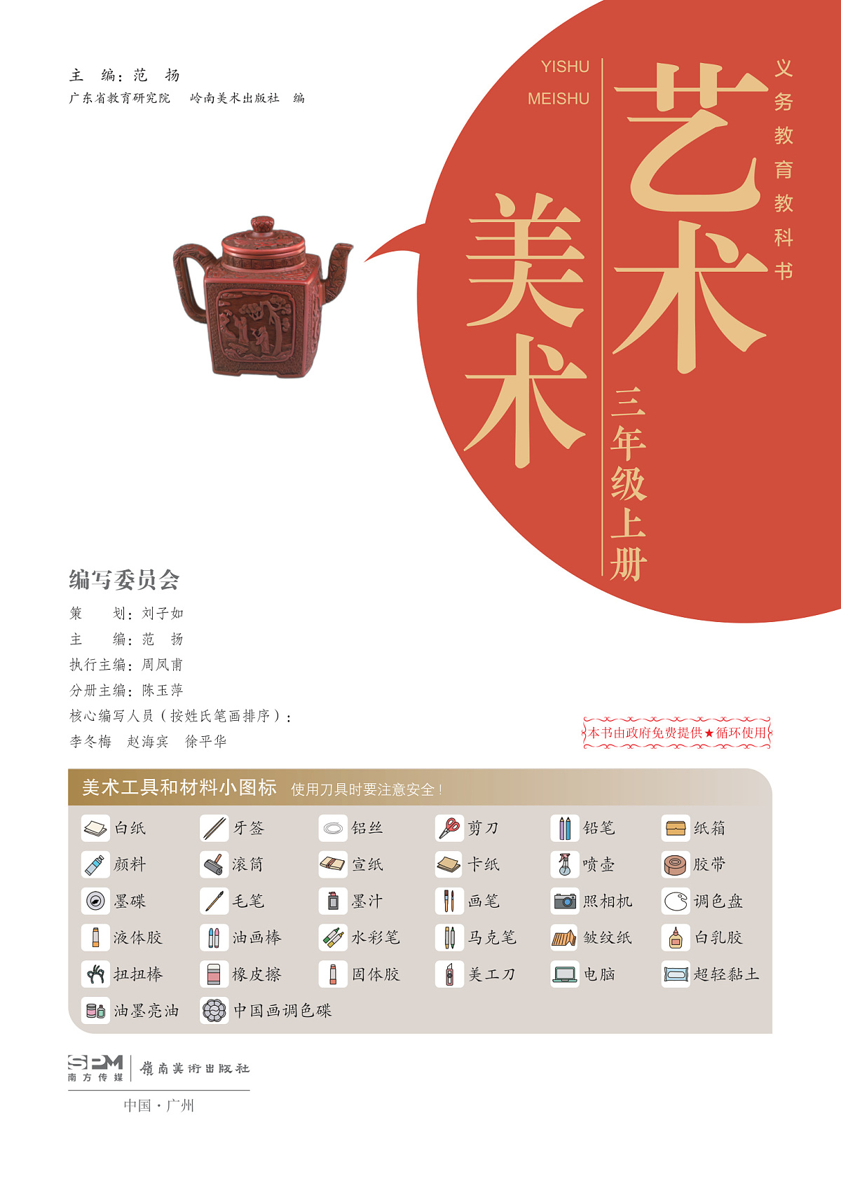 17262258第3页