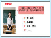 第1課 假期有收獲 第1課時（課件）2025-2026學年道德與法治二年級上冊統(tǒng)編版