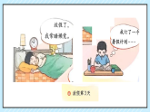 第1課 假期有收獲 第1課時（課件）2025-2026學年道德與法治二年級上冊統(tǒng)編版