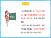 13.3.2《三角形的外角》 课件 人教版数学八年级上册