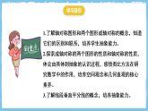 15.1.1《轴对称及其性质》 课件 人教版数学八年级上册