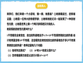 16.1.1《同底数幂的乘法》 课件 人教版数学八年级上册