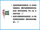 16.1.2《积的乘方》 课件 人教版数学八年级上册