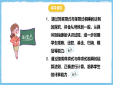 16.2.1《单项式与单项式相乘》 课件 人教版数学八年级上册