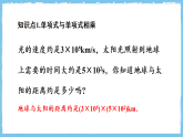16.2.1《单项式与单项式相乘》 课件 人教版数学八年级上册
