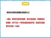 16.2.2《单项式与多项式相乘》 课件 人教版数学八年级上册