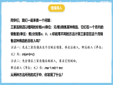 16.2.2《单项式与多项式相乘》 课件 人教版数学八年级上册