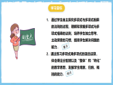 16.2.3《多项式与多项式相乘》 课件 人教版数学八年级上册