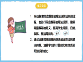 16.2.4《同底数幂的除法》 课件 人教版数学八年级上册