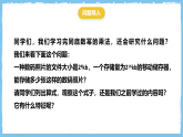16.2.4《同底数幂的除法》 课件 人教版数学八年级上册