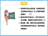 16.3.1《平方差公式》 课件 人教版数学八年级上册
