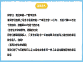 16.3.1《平方差公式》 课件 人教版数学八年级上册