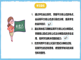 17.2.1《用平方差公式分解因式》 课件 人教版数学八年级上册