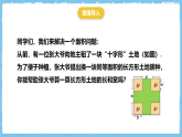17.2.1《用平方差公式分解因式》 课件 人教版数学八年级上册