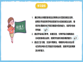 18.3.1《同分母分式相加减》 课件 人教版数学八年级上册