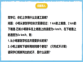 18.3.1《同分母分式相加减》 课件 人教版数学八年级上册
