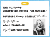18.3.1《同分母分式相加减》 课件 人教版数学八年级上册