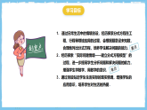 18.5.2《分式方程的实际应用——工程、行程问题》 课件 人教版数学八年级上册
