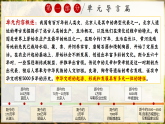 第1課 遠(yuǎn)古時期的人類活動（課件）-人教版初中歷史7年級上冊