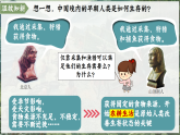 第2課 原始農(nóng)業(yè)與史前社會（課件）-人教版初中歷史7年級上冊