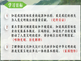 第2課 原始農(nóng)業(yè)與史前社會（課件）-人教版初中歷史7年級上冊