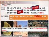 第3課 中華文明的起源（課件)-人教版初中歷史7年級上冊