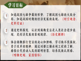 第6課 戰(zhàn)國時期的社會變革（課件）-人教版初中歷史7年級上冊
