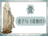 第7課 百家爭鳴（課件）-人教版初中歷史7年級上冊