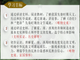 第8課 夏商周時期的科技與文化（課件）-人教版初中歷史7年級上冊