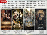 第9課 秦統(tǒng)一中國（課件）-人教版初中歷史7年級上冊