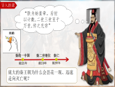 第10課 秦末農(nóng)民大起義(課件）-人教版初中歷史7年級上冊