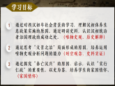 第11課 西漢建立和“文景之治”（課件）-人教版初中歷史7年級上冊
