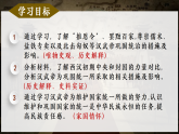 第12課 大一統(tǒng)王朝的鞏固（課件）-人教版初中歷史7年級上冊