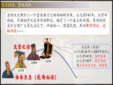 第12課 大一統(tǒng)王朝的鞏固（課件）-人教版初中歷史7年級上冊