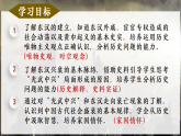第13課 東漢的興衰（課件）-人教版初中歷史7年級上冊