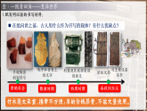 第15課 秦漢時期的科技與文化（課件）-人教版初中歷史7年級上冊