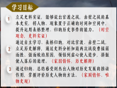 第16課 三國鼎立（課件）-人教版初中歷史7年級上冊
