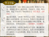 第19課 北朝政治和北方民族大交融（課件）-人教版初中歷史7年級上冊