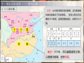 第19課 北朝政治和北方民族大交融（課件）-人教版初中歷史7年級上冊