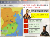 第19課 北朝政治和北方民族大交融（課件）-人教版初中歷史7年級上冊