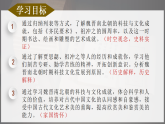 第20課 三國兩晉南北朝時期的科技與文化（課件）-人教版初中歷史7年級上冊